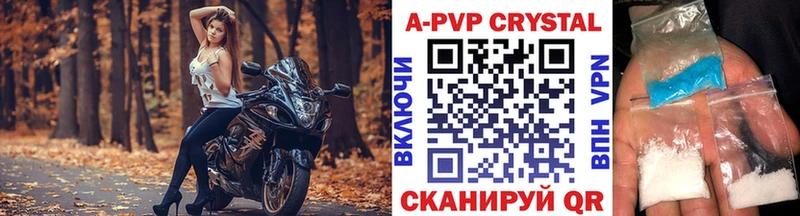 Купить  Абинск  Альфа ПВП VHQ 
