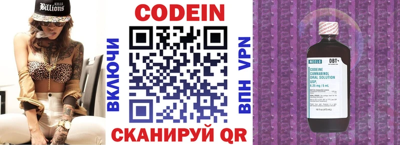 Купить где  Абинск  Codein Purple Drank 