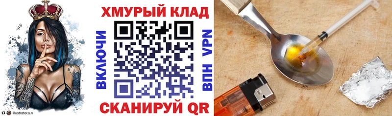Героин белый  Купить  Абинск 