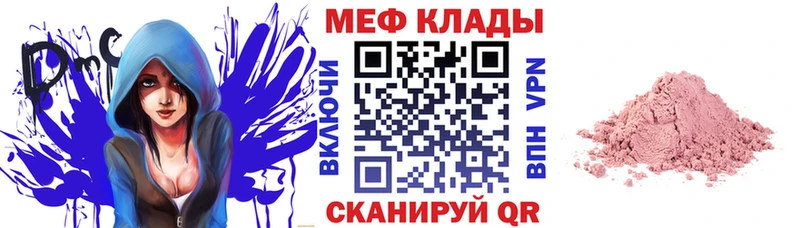 Купить где  Абинск  МЕФ мука 